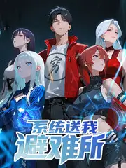 漫画家的书桌纪实综艺