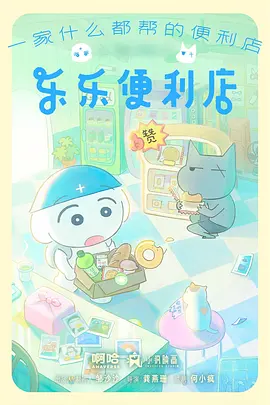 夜市食灵奇幻动漫在线